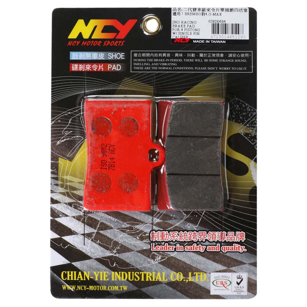 NCY Brake Pads (4 Piston Caliper); Front End Kit - view 2