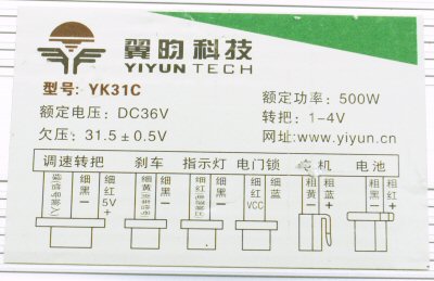 Universal Parts 36 Volt, 500W Universal Controller - view 2