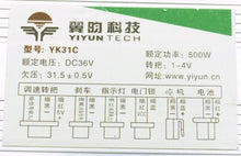 Universal Parts 36 Volt, 500W Universal Controller - view 2